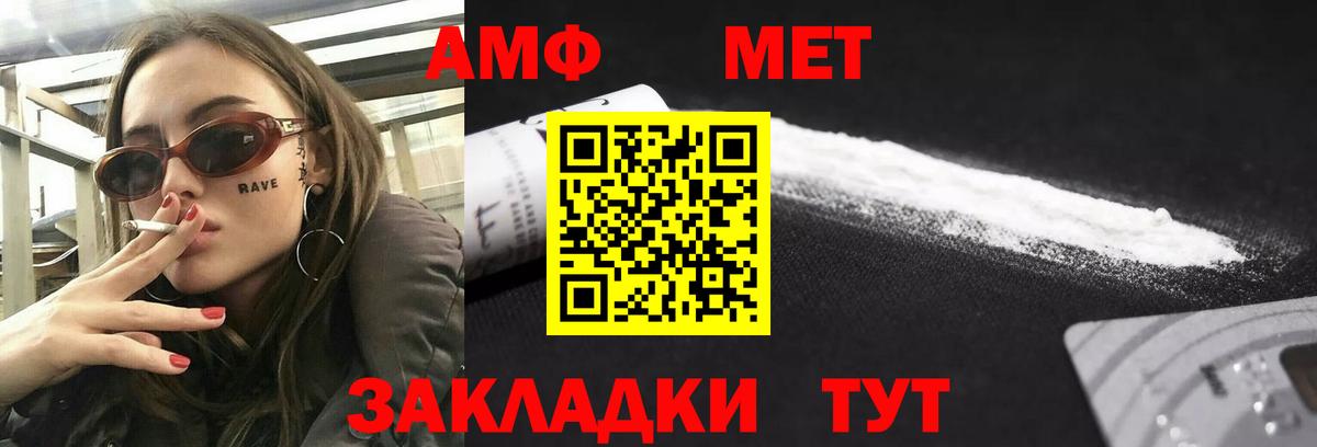 АМФ 97% Хабаровск
