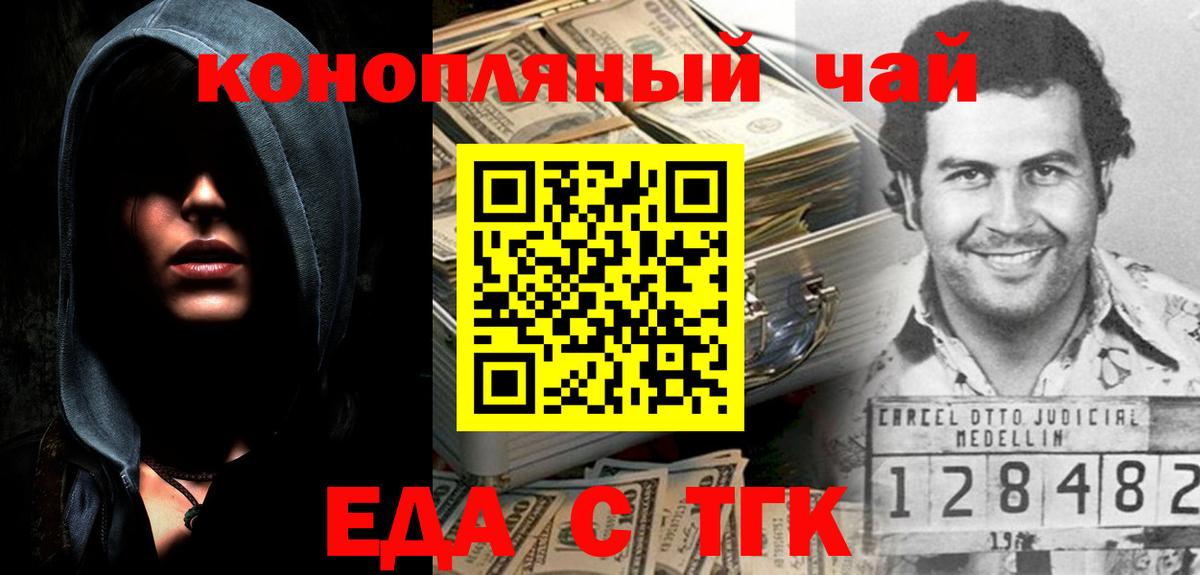 Хабаровск  Печенье с ТГК марихуана  Вход с VPN 