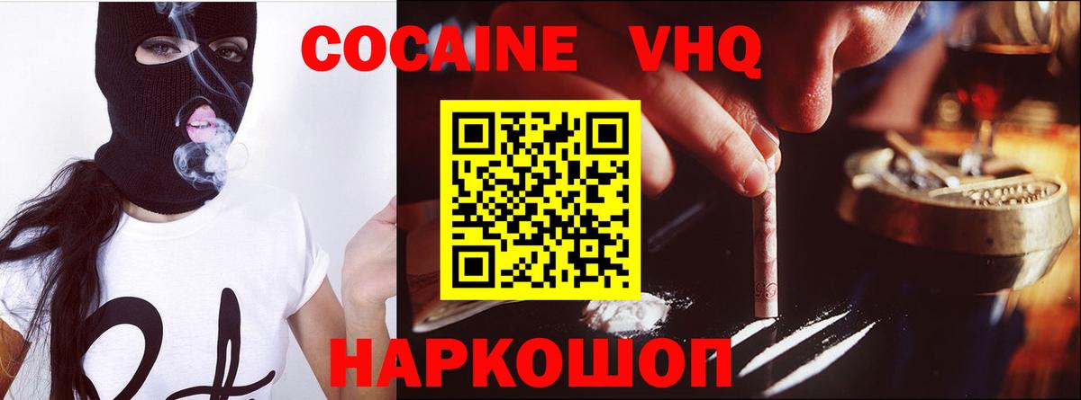 Кокаин Fish Scale Хабаровск