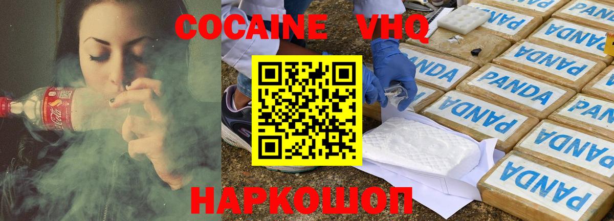 КОКАИН  Cocaine Fish Scale  Cocaine Боливия  Вход с VPN  Хабаровск 