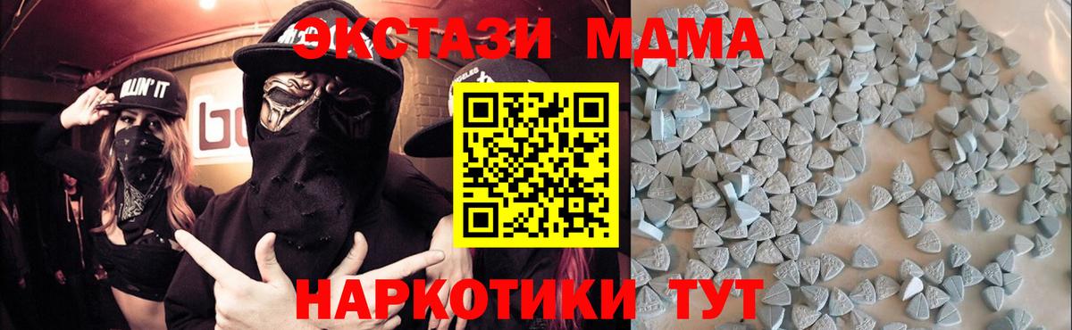 Экстази mix  Экстази VHQ  Хабаровск  Вход с VPN 