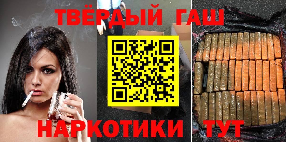 Хабаровск  Гашиш индика сатива  где купить   Гашиш hashish  Вход с VPN 
