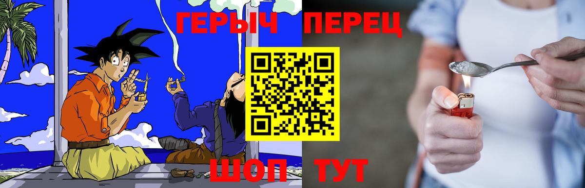 ГЕРОИН  Героин VHQ  Вход с VPN  Хабаровск 