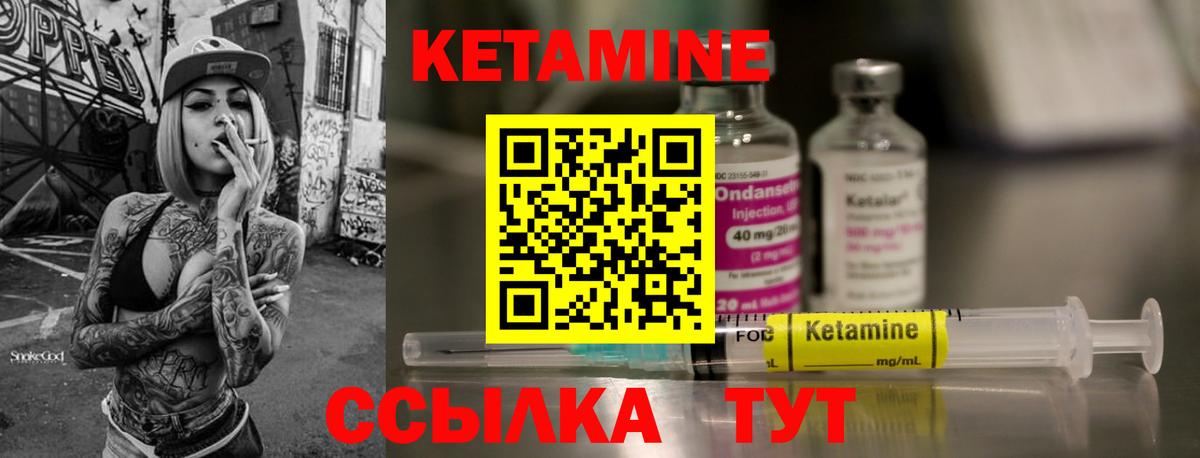 Кетамин VHQ  КЕТАМИН ketamine  Хабаровск  Вход с VPN 