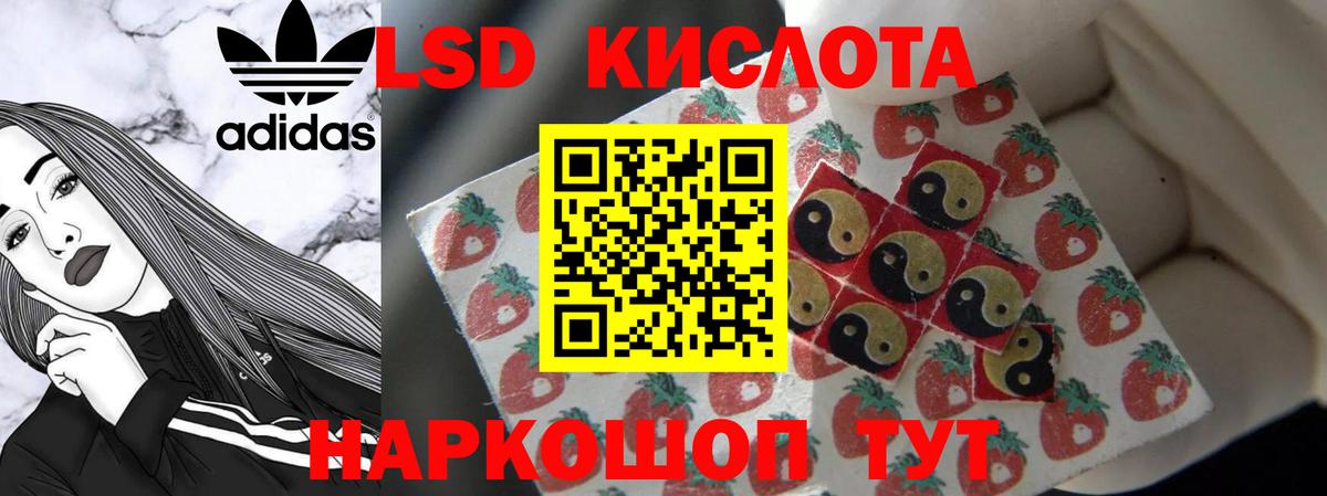 Лсд 25 экстази кислота  ЛСД экстази  Хабаровск  Вход с VPN  LSD-25 экстази ecstasy 