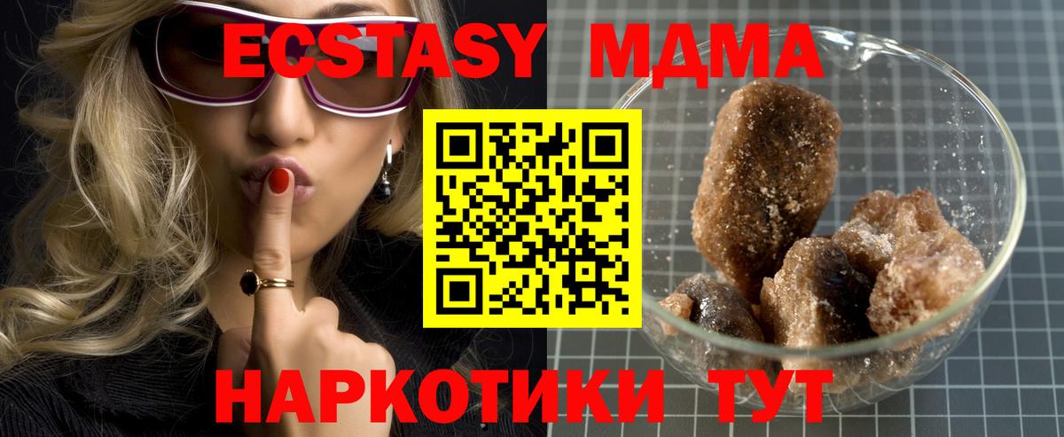 MDMA Molly Хабаровск