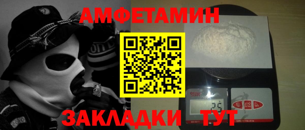 Хабаровск  МЕТАМФЕТАМИН мет  Вход с VPN 