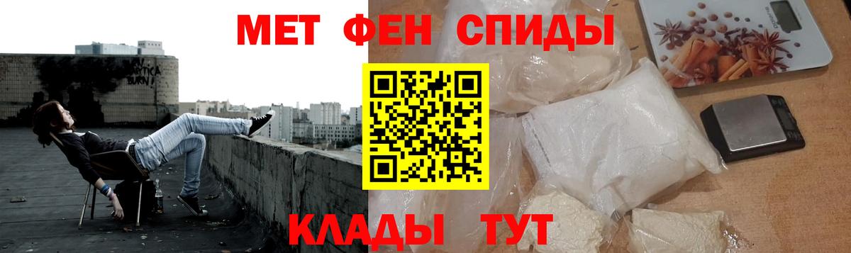 МЕТАМФЕТАМИН мет Хабаровск