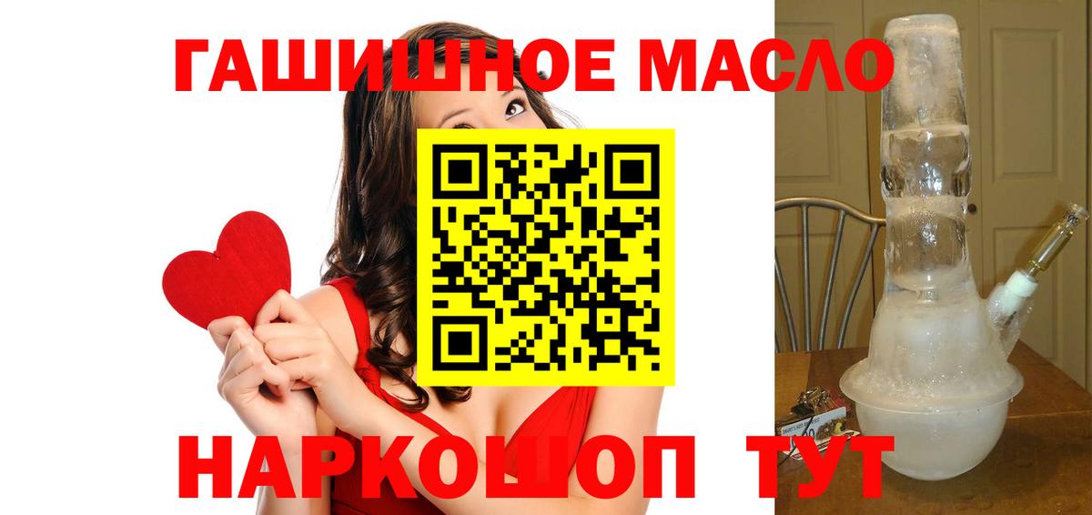 ТГК THC oil  Вход с VPN  Хабаровск 